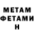 Метадон кристалл It's Fandorin