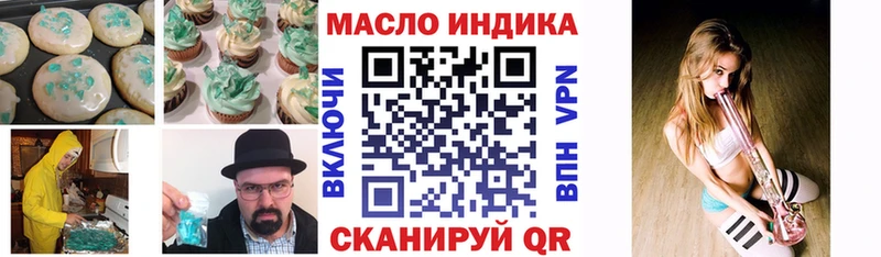 Печенье с ТГК марихуана  Александровск 
