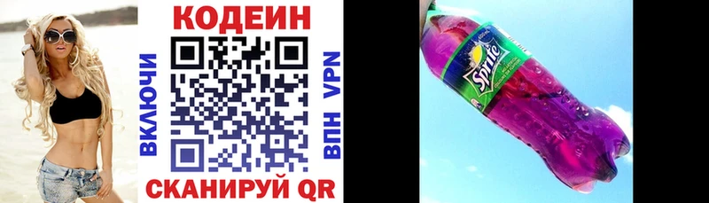 Кодеин напиток Lean (лин)  omg как зайти  Александровск 