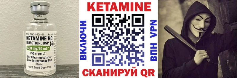 цены   Александровск  Кетамин VHQ 