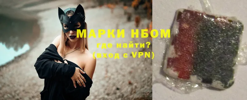 Марки NBOMe 1,8мг  купить наркотики сайты  Александровск 